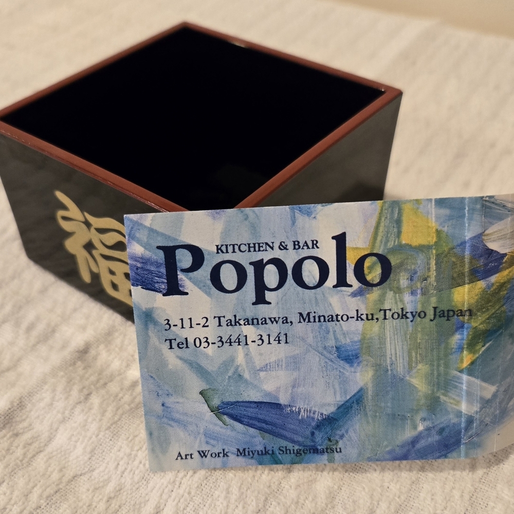 Japanese Saki Box - Picture 2 of 4